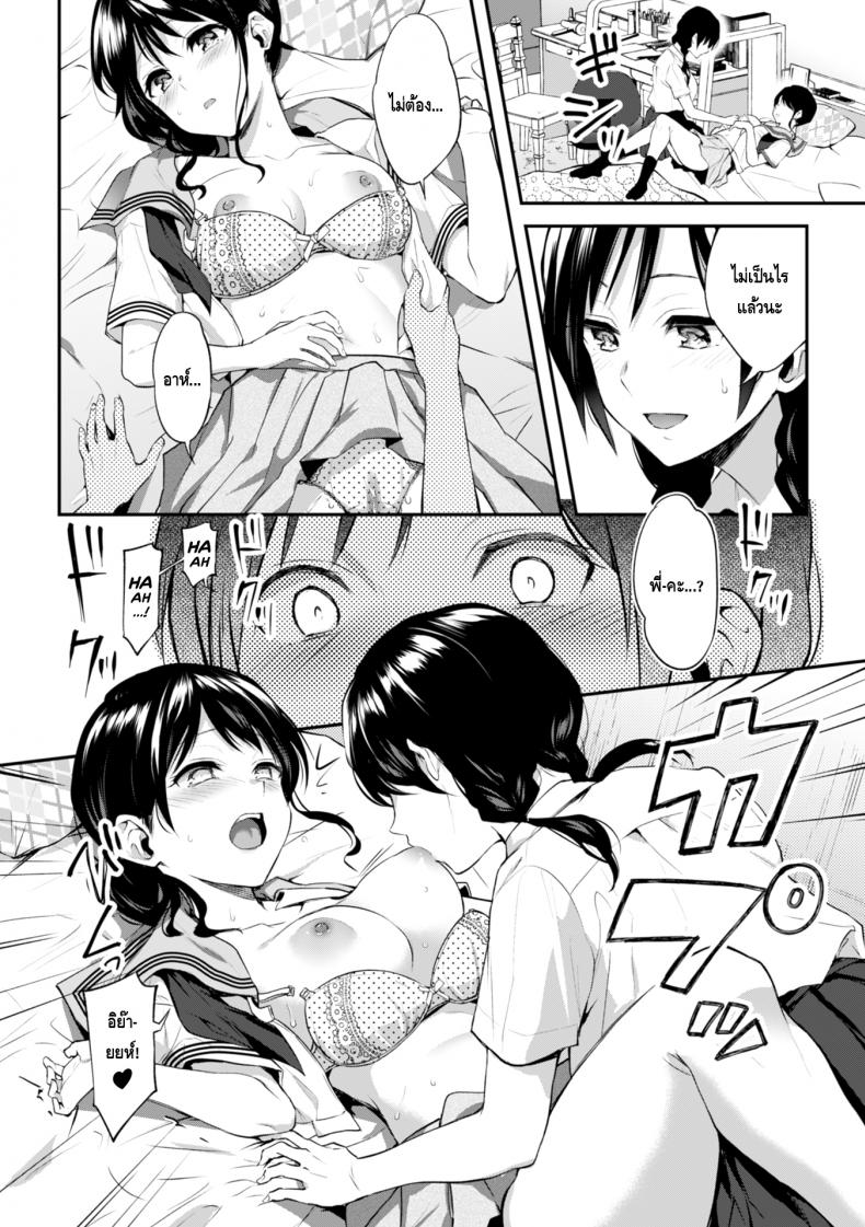 จูบอันแสนน่ากลัวของพี่สาว [Nagashiro Rouge] Onee-chan no Kowai Kiss (2D Comic Magazine Kinshin Yuri Ecchi Vol. 1) – จูบอันแสนน่ากลัวของพี่สาว [Nagashiro Rouge] Onee-chan no Kowai Kiss (2D Comic Magazine Kinshin Yuri Ecchi Vol. 1) – ตอนที่ 1 หน้า 12