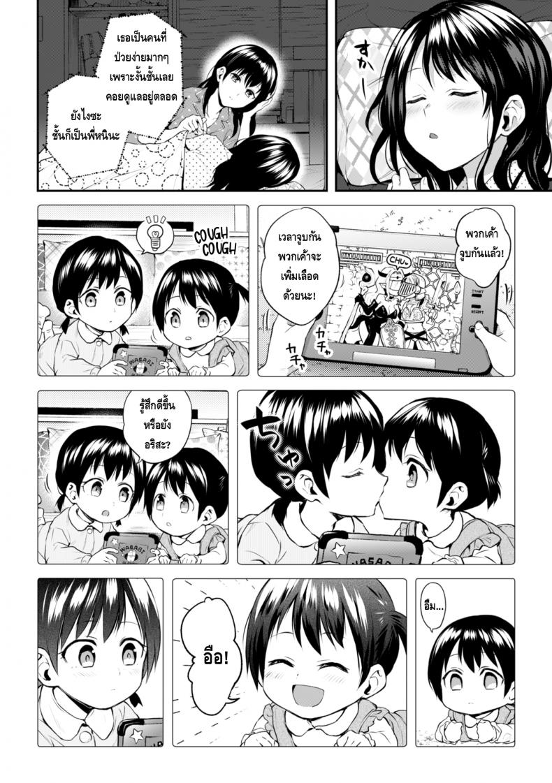 จูบอันแสนน่ากลัวของพี่สาว [Nagashiro Rouge] Onee-chan no Kowai Kiss (2D Comic Magazine Kinshin Yuri Ecchi Vol. 1) – จูบอันแสนน่ากลัวของพี่สาว [Nagashiro Rouge] Onee-chan no Kowai Kiss (2D Comic Magazine Kinshin Yuri Ecchi Vol. 1) – ตอนที่ 1 หน้า 22