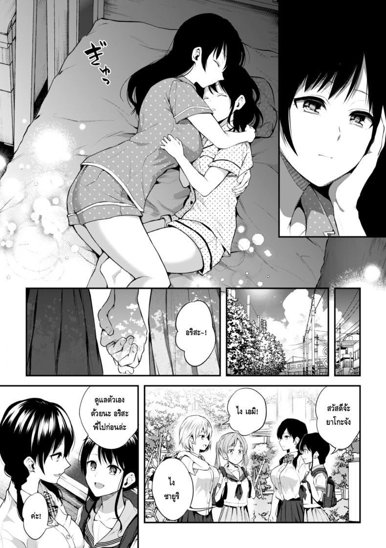 จูบอันแสนน่ากลัวของพี่สาว [Nagashiro Rouge] Onee-chan no Kowai Kiss (2D Comic Magazine Kinshin Yuri Ecchi Vol. 1) – จูบอันแสนน่ากลัวของพี่สาว [Nagashiro Rouge] Onee-chan no Kowai Kiss (2D Comic Magazine Kinshin Yuri Ecchi Vol. 1) – ตอนที่ 1 หน้า 23