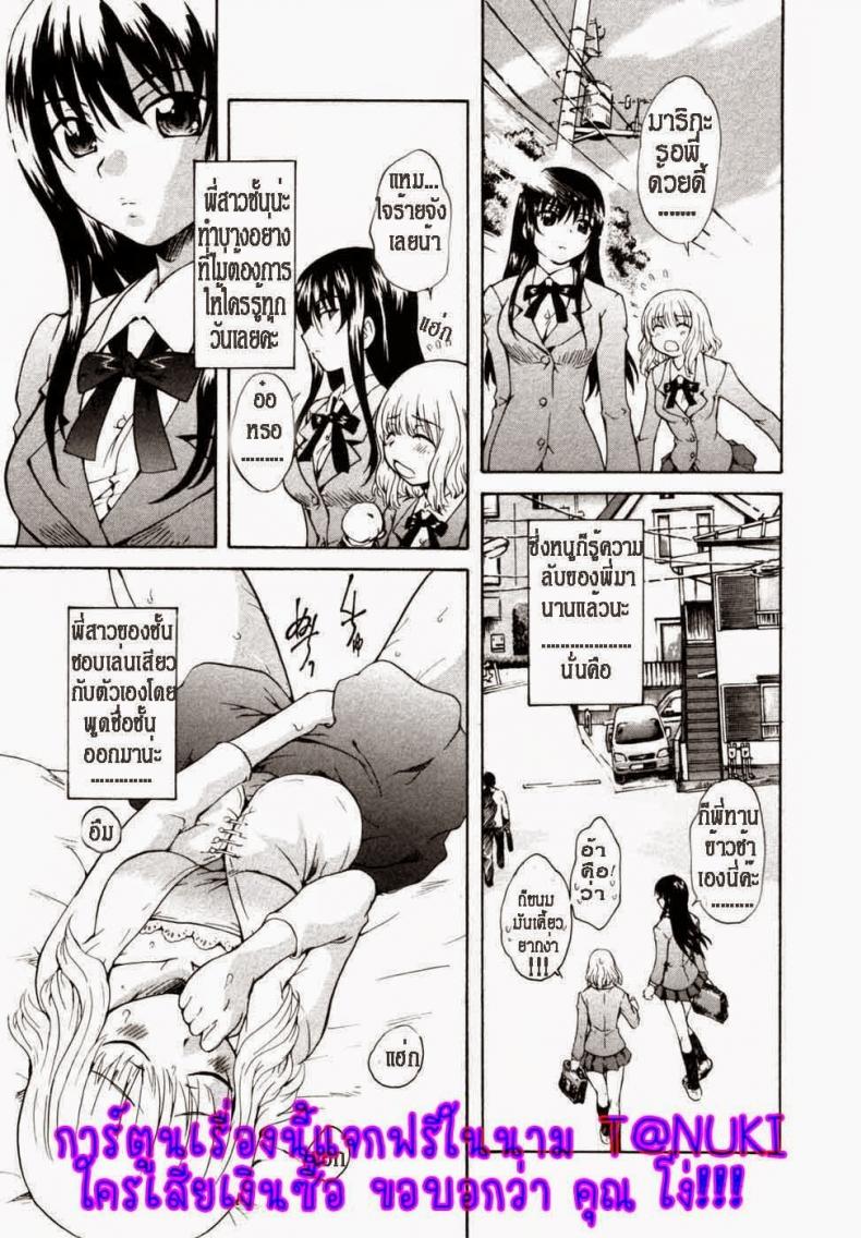 จุมพิตแห่งสายสัมพันธ์ [Sudoo Kaoru] Onee-chan no Kuchibiru – จุมพิตแห่งสายสัมพันธ์ [Sudoo Kaoru] Onee-chan no Kuchibiru – ตอนที่ 1 หน้า 3