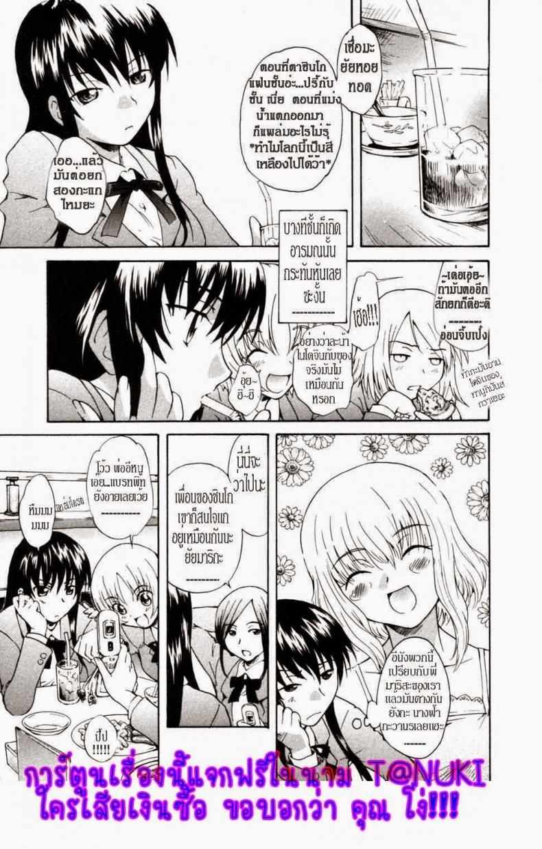จุมพิตแห่งสายสัมพันธ์ [Sudoo Kaoru] Onee-chan no Kuchibiru – จุมพิตแห่งสายสัมพันธ์ [Sudoo Kaoru] Onee-chan no Kuchibiru – ตอนที่ 1 หน้า 5