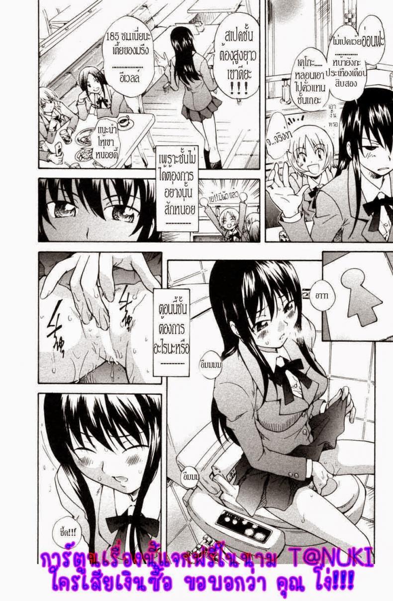 จุมพิตแห่งสายสัมพันธ์ [Sudoo Kaoru] Onee-chan no Kuchibiru – จุมพิตแห่งสายสัมพันธ์ [Sudoo Kaoru] Onee-chan no Kuchibiru – ตอนที่ 1 หน้า 6
