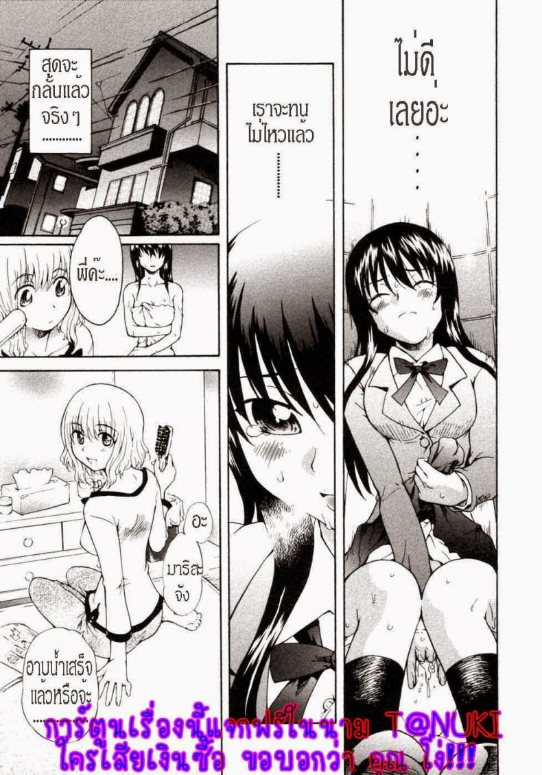 จุมพิตแห่งสายสัมพันธ์ [Sudoo Kaoru] Onee-chan no Kuchibiru – จุมพิตแห่งสายสัมพันธ์ [Sudoo Kaoru] Onee-chan no Kuchibiru – ตอนที่ 1 หน้า 7