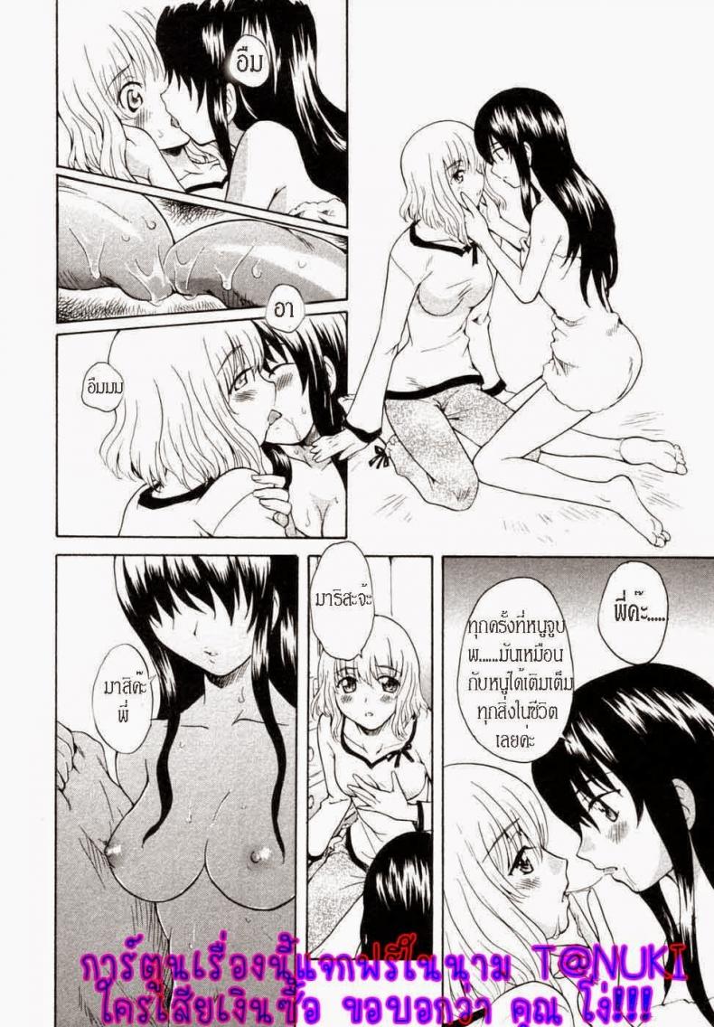 จุมพิตแห่งสายสัมพันธ์ [Sudoo Kaoru] Onee-chan no Kuchibiru – จุมพิตแห่งสายสัมพันธ์ [Sudoo Kaoru] Onee-chan no Kuchibiru – ตอนที่ 1 หน้า 8