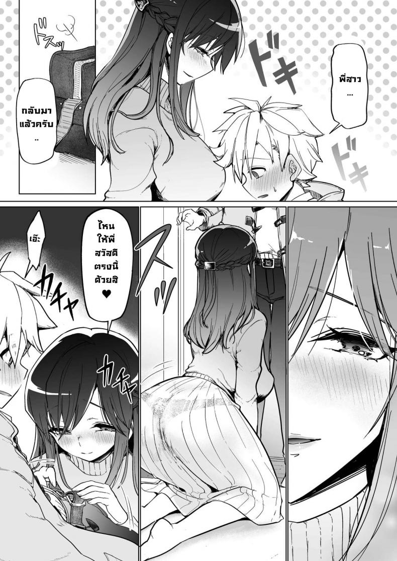 เป็นแหล่งน้ำควยส่วนตัวของพี่สาว [Kakurenbo (Rainbow-zou)] Onee-chan no Semen Server – เป็นแหล่งน้ำควยส่วนตัวของพี่สาว [Kakurenbo (Rainbow-zou)] Onee-chan no Semen Server – ตอนที่ 1 หน้า 3
