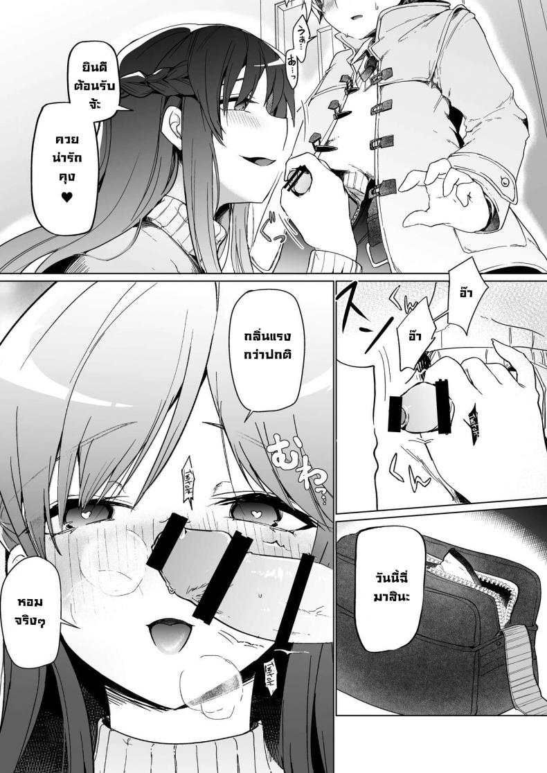 เป็นแหล่งน้ำควยส่วนตัวของพี่สาว [Kakurenbo (Rainbow-zou)] Onee-chan no Semen Server – เป็นแหล่งน้ำควยส่วนตัวของพี่สาว [Kakurenbo (Rainbow-zou)] Onee-chan no Semen Server – ตอนที่ 1 หน้า 4