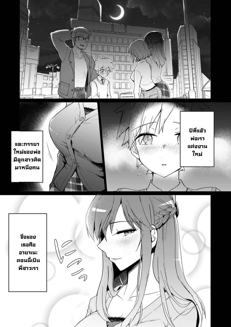 เป็นแหล่งน้ำควยส่วนตัวของพี่สาว [Kakurenbo (Rainbow-zou)] Onee-chan no Semen Server – เป็นแหล่งน้ำควยส่วนตัวของพี่สาว [Kakurenbo (Rainbow-zou)] Onee-chan no Semen Server – ตอนที่ 1 หน้า 6