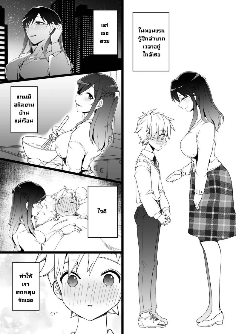เป็นแหล่งน้ำควยส่วนตัวของพี่สาว [Kakurenbo (Rainbow-zou)] Onee-chan no Semen Server – เป็นแหล่งน้ำควยส่วนตัวของพี่สาว [Kakurenbo (Rainbow-zou)] Onee-chan no Semen Server – ตอนที่ 1 หน้า 7