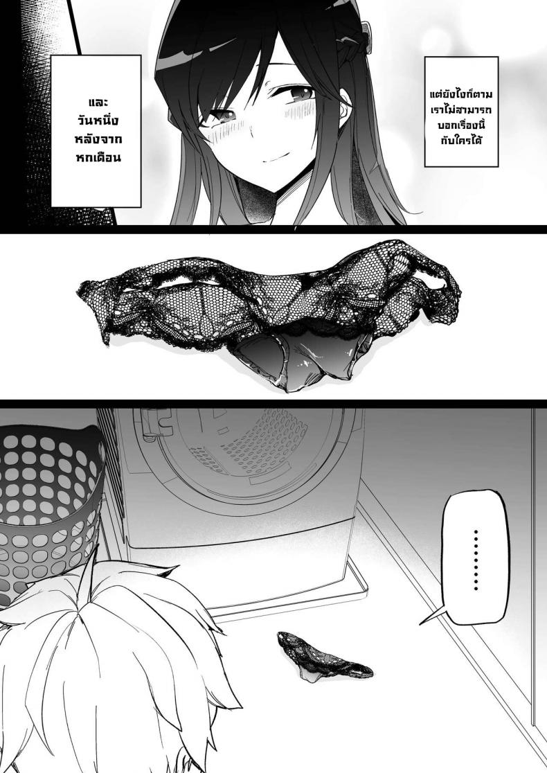 เป็นแหล่งน้ำควยส่วนตัวของพี่สาว [Kakurenbo (Rainbow-zou)] Onee-chan no Semen Server – เป็นแหล่งน้ำควยส่วนตัวของพี่สาว [Kakurenbo (Rainbow-zou)] Onee-chan no Semen Server – ตอนที่ 1 หน้า 8