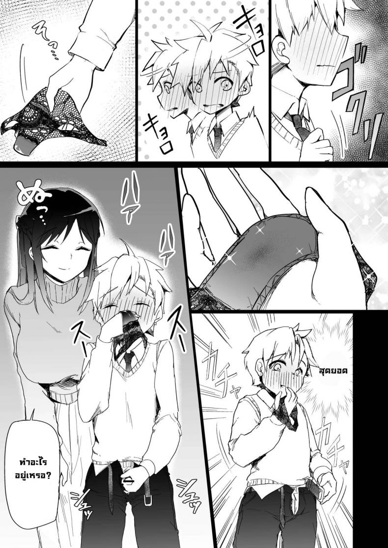 เป็นแหล่งน้ำควยส่วนตัวของพี่สาว [Kakurenbo (Rainbow-zou)] Onee-chan no Semen Server – เป็นแหล่งน้ำควยส่วนตัวของพี่สาว [Kakurenbo (Rainbow-zou)] Onee-chan no Semen Server – ตอนที่ 1 หน้า 10