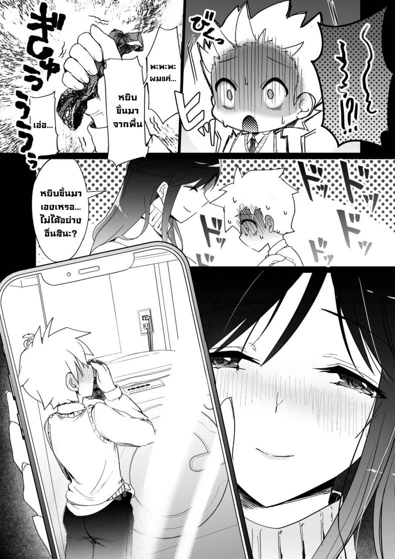 เป็นแหล่งน้ำควยส่วนตัวของพี่สาว [Kakurenbo (Rainbow-zou)] Onee-chan no Semen Server – เป็นแหล่งน้ำควยส่วนตัวของพี่สาว [Kakurenbo (Rainbow-zou)] Onee-chan no Semen Server – ตอนที่ 1 หน้า 11