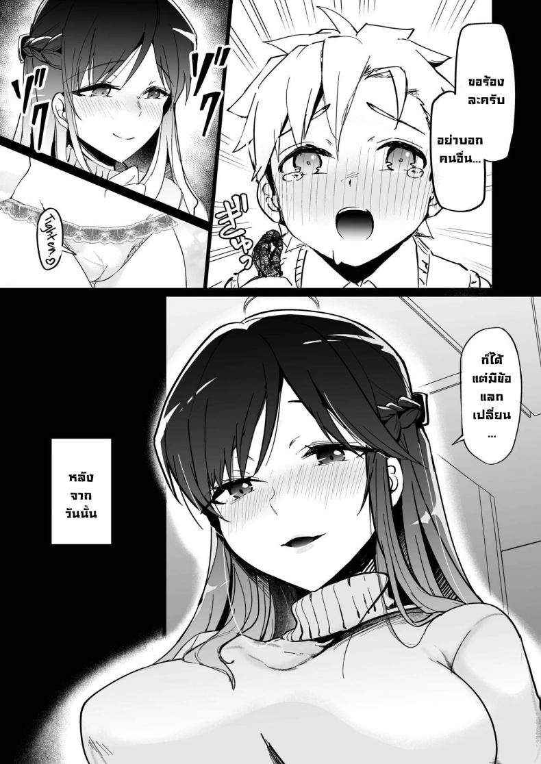 เป็นแหล่งน้ำควยส่วนตัวของพี่สาว [Kakurenbo (Rainbow-zou)] Onee-chan no Semen Server – เป็นแหล่งน้ำควยส่วนตัวของพี่สาว [Kakurenbo (Rainbow-zou)] Onee-chan no Semen Server – ตอนที่ 1 หน้า 12