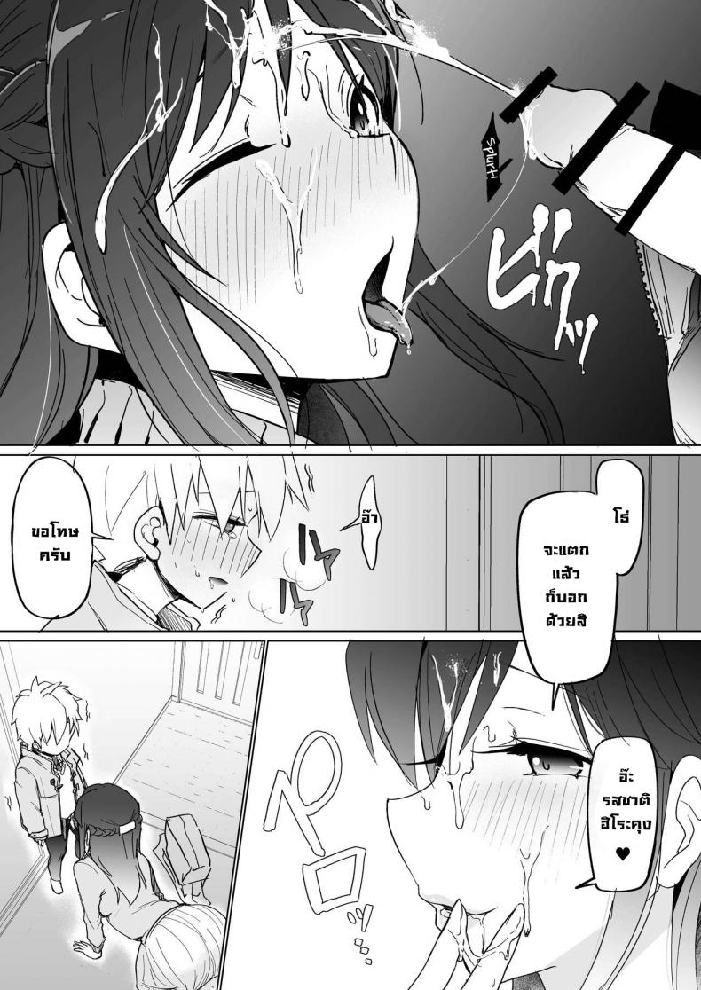 เป็นแหล่งน้ำควยส่วนตัวของพี่สาว [Kakurenbo (Rainbow-zou)] Onee-chan no Semen Server – เป็นแหล่งน้ำควยส่วนตัวของพี่สาว [Kakurenbo (Rainbow-zou)] Onee-chan no Semen Server – ตอนที่ 1 หน้า 14