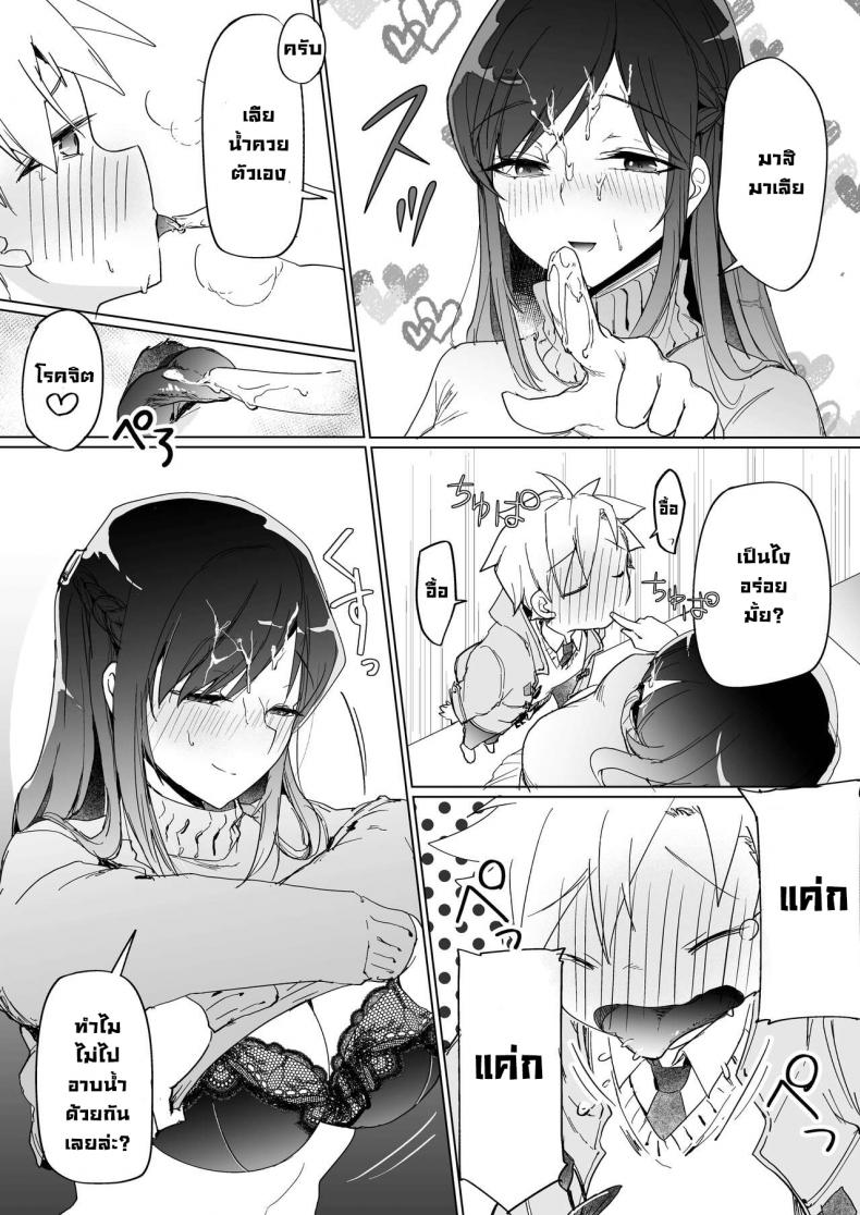 เป็นแหล่งน้ำควยส่วนตัวของพี่สาว [Kakurenbo (Rainbow-zou)] Onee-chan no Semen Server – เป็นแหล่งน้ำควยส่วนตัวของพี่สาว [Kakurenbo (Rainbow-zou)] Onee-chan no Semen Server – ตอนที่ 1 หน้า 15