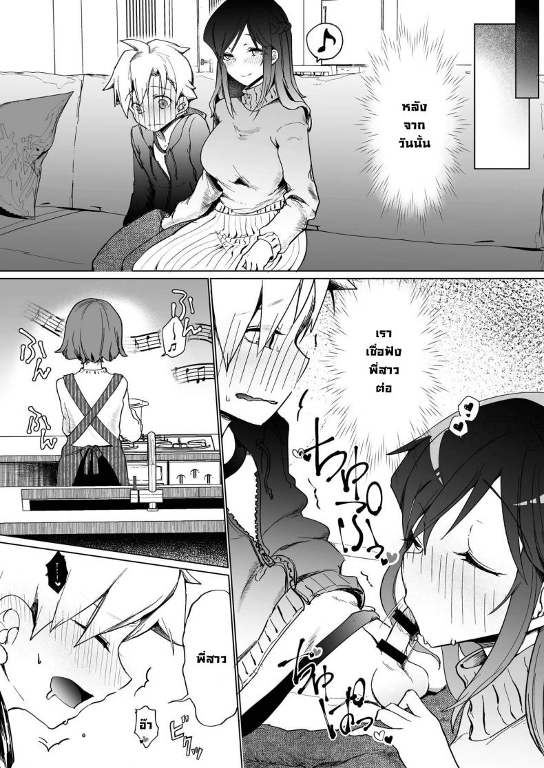 เป็นแหล่งน้ำควยส่วนตัวของพี่สาว [Kakurenbo (Rainbow-zou)] Onee-chan no Semen Server – เป็นแหล่งน้ำควยส่วนตัวของพี่สาว [Kakurenbo (Rainbow-zou)] Onee-chan no Semen Server – ตอนที่ 1 หน้า 22