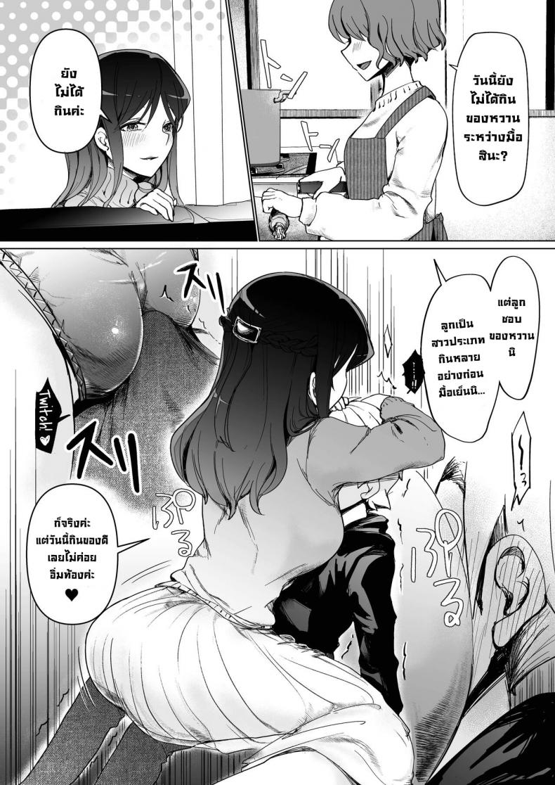 เป็นแหล่งน้ำควยส่วนตัวของพี่สาว [Kakurenbo (Rainbow-zou)] Onee-chan no Semen Server – เป็นแหล่งน้ำควยส่วนตัวของพี่สาว [Kakurenbo (Rainbow-zou)] Onee-chan no Semen Server – ตอนที่ 1 หน้า 23