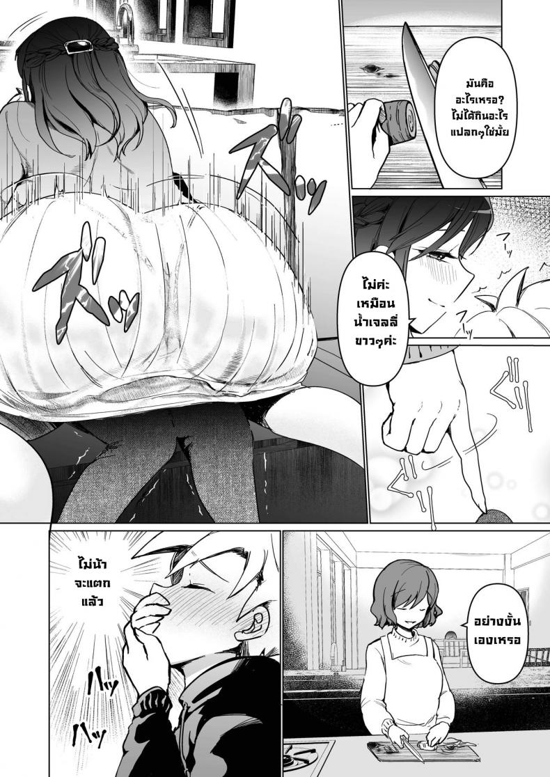 เป็นแหล่งน้ำควยส่วนตัวของพี่สาว [Kakurenbo (Rainbow-zou)] Onee-chan no Semen Server – เป็นแหล่งน้ำควยส่วนตัวของพี่สาว [Kakurenbo (Rainbow-zou)] Onee-chan no Semen Server – ตอนที่ 1 หน้า 24