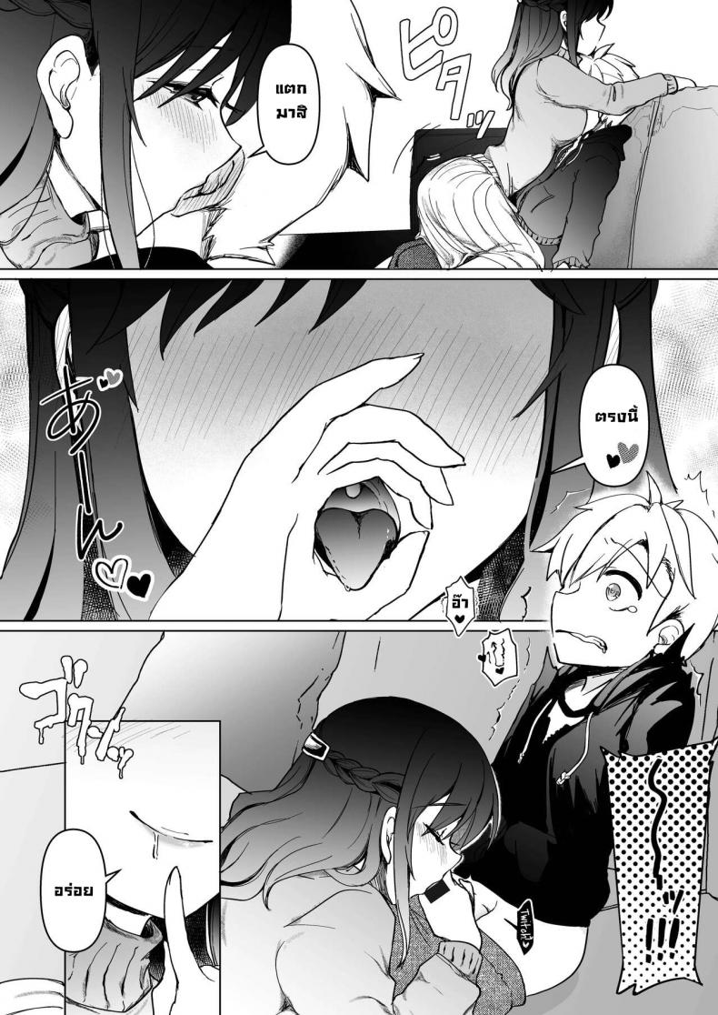 เป็นแหล่งน้ำควยส่วนตัวของพี่สาว [Kakurenbo (Rainbow-zou)] Onee-chan no Semen Server – เป็นแหล่งน้ำควยส่วนตัวของพี่สาว [Kakurenbo (Rainbow-zou)] Onee-chan no Semen Server – ตอนที่ 1 หน้า 25