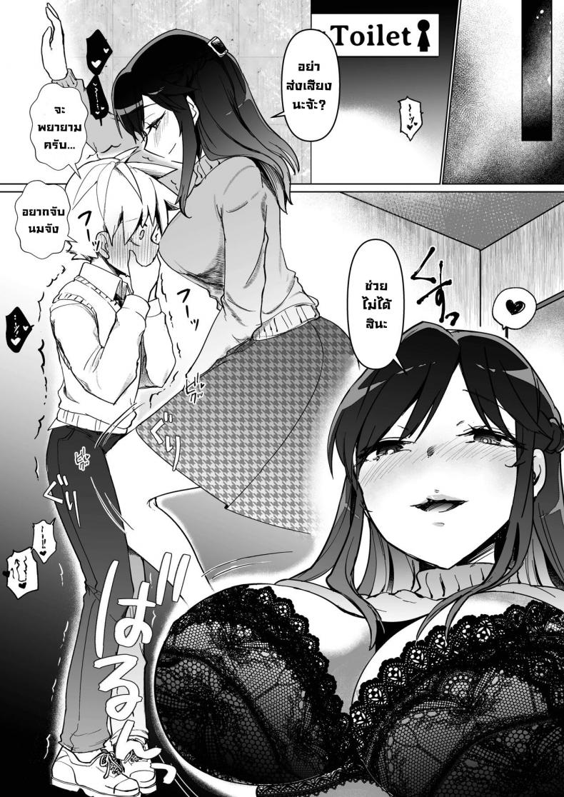 เป็นแหล่งน้ำควยส่วนตัวของพี่สาว [Kakurenbo (Rainbow-zou)] Onee-chan no Semen Server – เป็นแหล่งน้ำควยส่วนตัวของพี่สาว [Kakurenbo (Rainbow-zou)] Onee-chan no Semen Server – ตอนที่ 1 หน้า 26