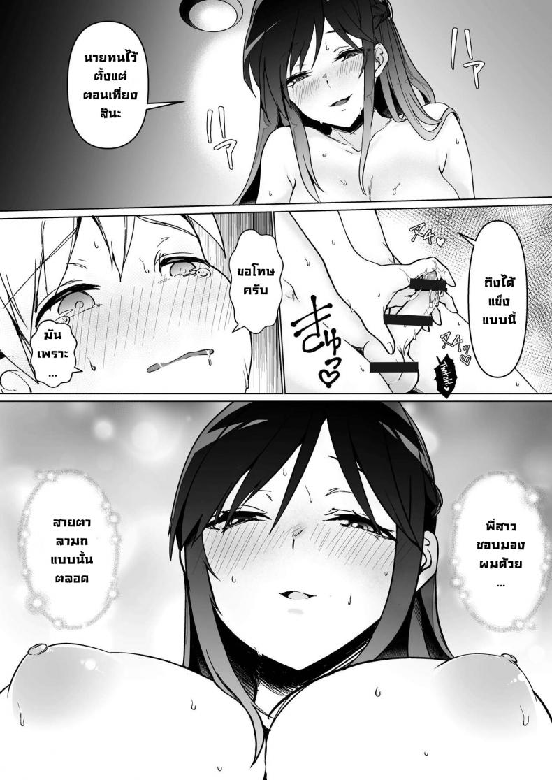 เป็นแหล่งน้ำควยส่วนตัวของพี่สาว [Kakurenbo (Rainbow-zou)] Onee-chan no Semen Server – เป็นแหล่งน้ำควยส่วนตัวของพี่สาว [Kakurenbo (Rainbow-zou)] Onee-chan no Semen Server – ตอนที่ 1 หน้า 30