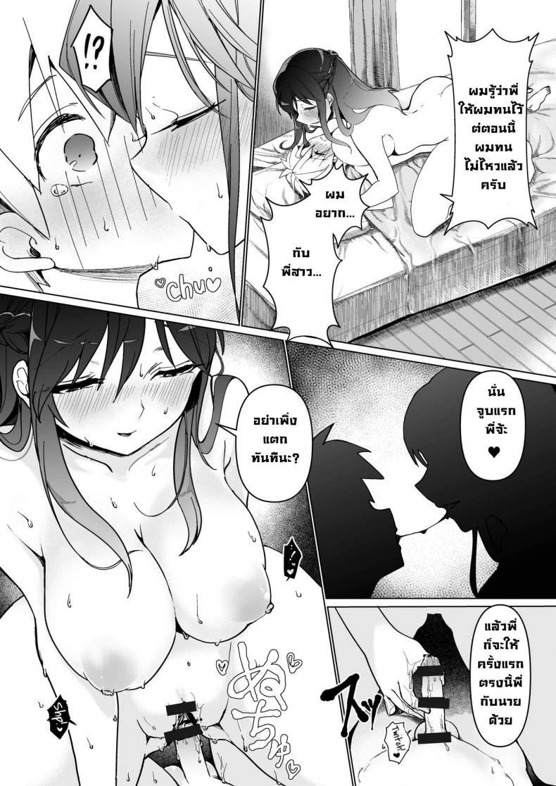 เป็นแหล่งน้ำควยส่วนตัวของพี่สาว [Kakurenbo (Rainbow-zou)] Onee-chan no Semen Server – เป็นแหล่งน้ำควยส่วนตัวของพี่สาว [Kakurenbo (Rainbow-zou)] Onee-chan no Semen Server – ตอนที่ 1 หน้า 31