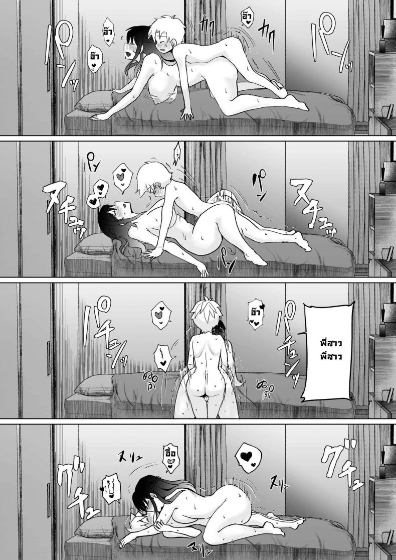 เป็นแหล่งน้ำควยส่วนตัวของพี่สาว [Kakurenbo (Rainbow-zou)] Onee-chan no Semen Server – เป็นแหล่งน้ำควยส่วนตัวของพี่สาว [Kakurenbo (Rainbow-zou)] Onee-chan no Semen Server – ตอนที่ 1 หน้า 39