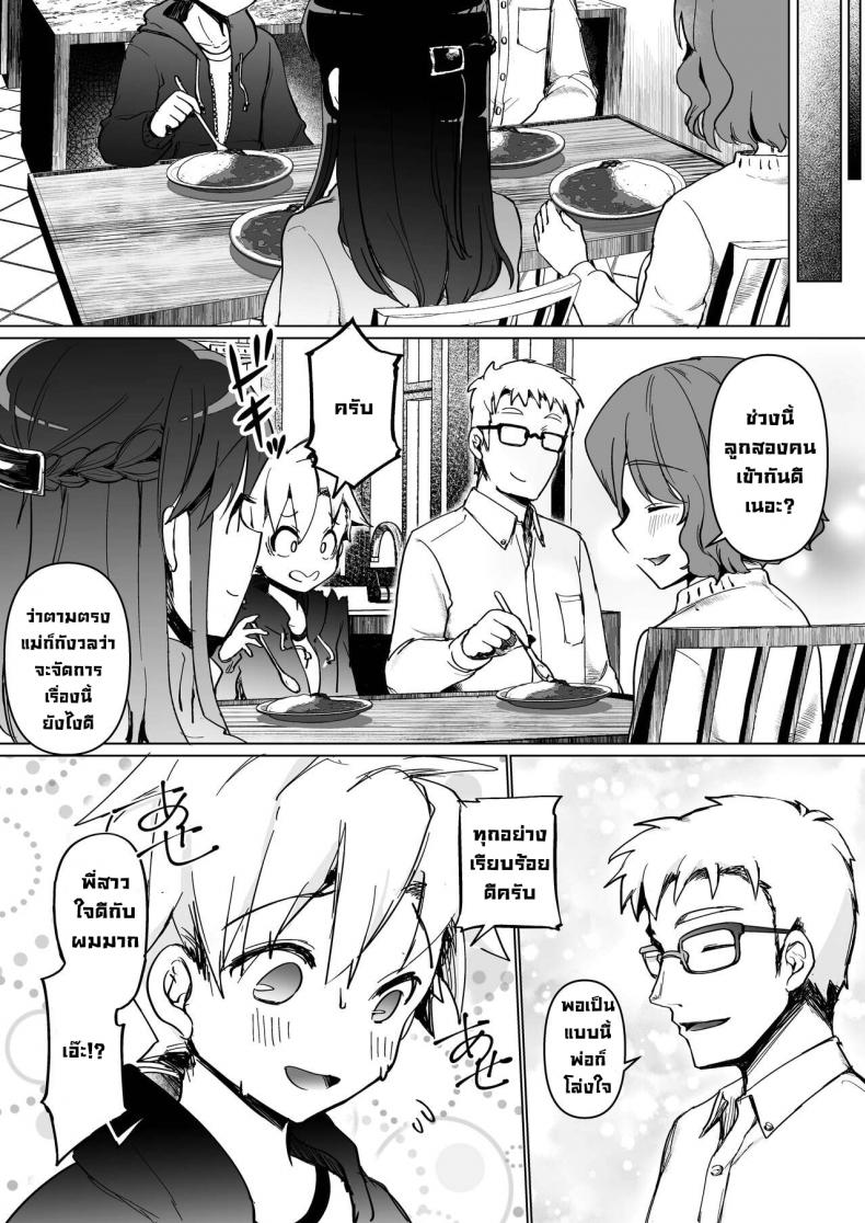 เป็นแหล่งน้ำควยส่วนตัวของพี่สาว [Kakurenbo (Rainbow-zou)] Onee-chan no Semen Server – เป็นแหล่งน้ำควยส่วนตัวของพี่สาว [Kakurenbo (Rainbow-zou)] Onee-chan no Semen Server – ตอนที่ 1 หน้า 42