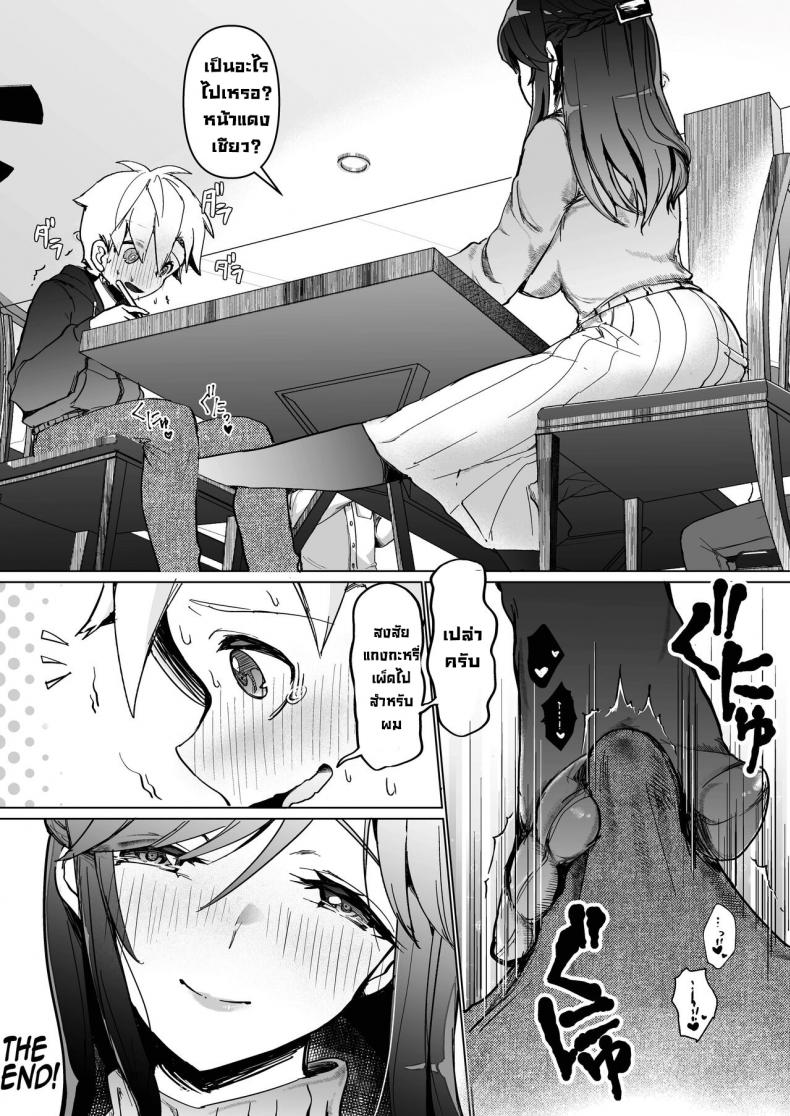 เป็นแหล่งน้ำควยส่วนตัวของพี่สาว [Kakurenbo (Rainbow-zou)] Onee-chan no Semen Server – เป็นแหล่งน้ำควยส่วนตัวของพี่สาว [Kakurenbo (Rainbow-zou)] Onee-chan no Semen Server – ตอนที่ 1 หน้า 43
