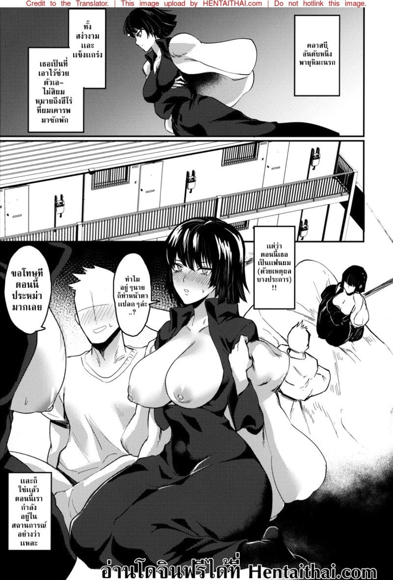 เเผนเเตกเพราะพี่สาว [Takeritake Daishuukakusai (Echigoya Takeru)]Onee-chan to Issho(One Punch Man) – เเผนเเตกเพราะพี่สาว [Takeritake Daishuukakusai (Echigoya Takeru)]Onee-chan to Issho(One Punch Man) – ตอนที่ 1 หน้า 2