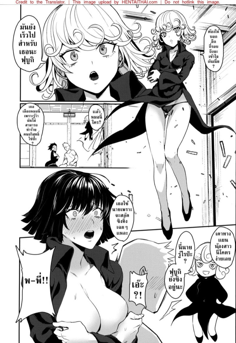 เเผนเเตกเพราะพี่สาว [Takeritake Daishuukakusai (Echigoya Takeru)]Onee-chan to Issho(One Punch Man) – เเผนเเตกเพราะพี่สาว [Takeritake Daishuukakusai (Echigoya Takeru)]Onee-chan to Issho(One Punch Man) – ตอนที่ 1 หน้า 5