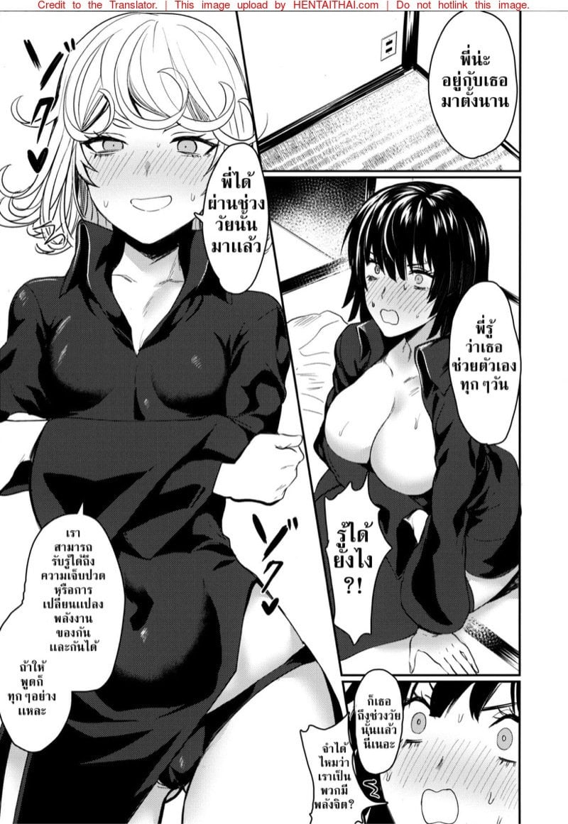 เเผนเเตกเพราะพี่สาว [Takeritake Daishuukakusai (Echigoya Takeru)]Onee-chan to Issho(One Punch Man) – เเผนเเตกเพราะพี่สาว [Takeritake Daishuukakusai (Echigoya Takeru)]Onee-chan to Issho(One Punch Man) – ตอนที่ 1 หน้า 6