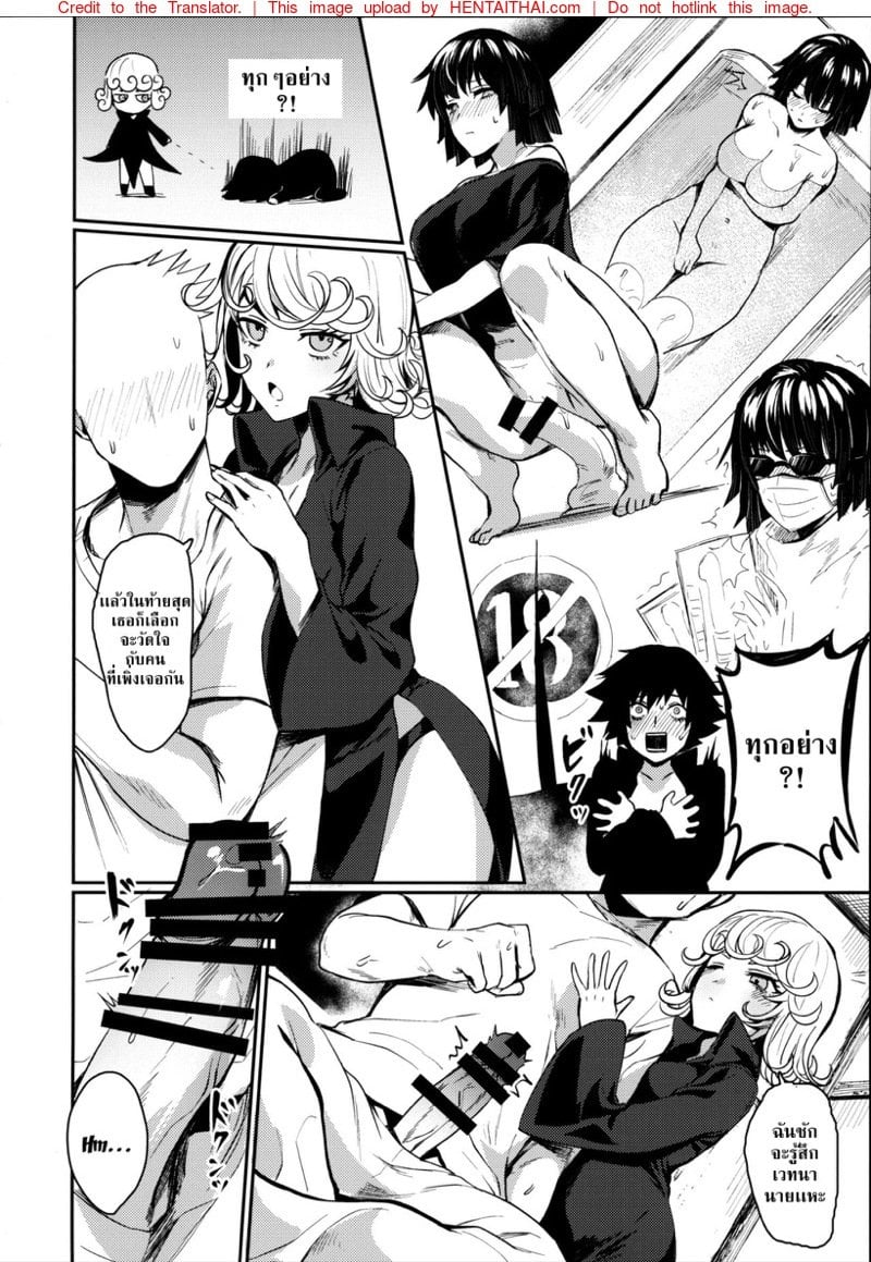เเผนเเตกเพราะพี่สาว [Takeritake Daishuukakusai (Echigoya Takeru)]Onee-chan to Issho(One Punch Man) – เเผนเเตกเพราะพี่สาว [Takeritake Daishuukakusai (Echigoya Takeru)]Onee-chan to Issho(One Punch Man) – ตอนที่ 1 หน้า 7