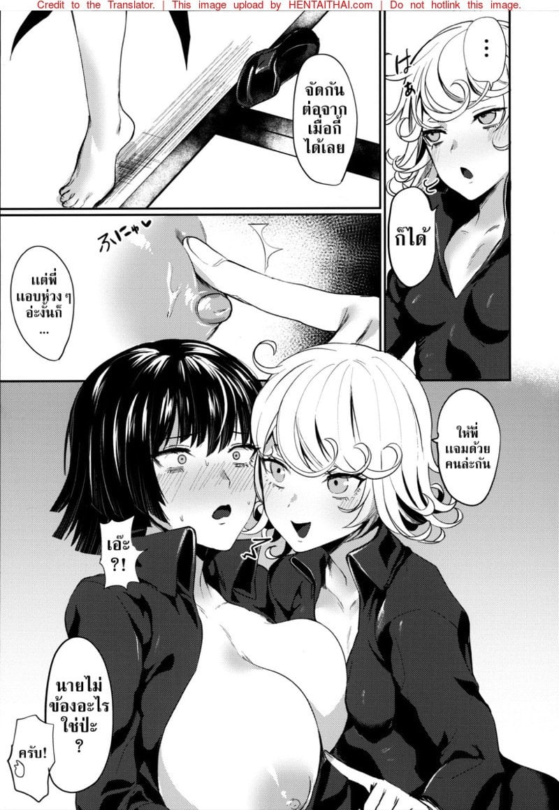 เเผนเเตกเพราะพี่สาว [Takeritake Daishuukakusai (Echigoya Takeru)]Onee-chan to Issho(One Punch Man) – เเผนเเตกเพราะพี่สาว [Takeritake Daishuukakusai (Echigoya Takeru)]Onee-chan to Issho(One Punch Man) – ตอนที่ 1 หน้า 8