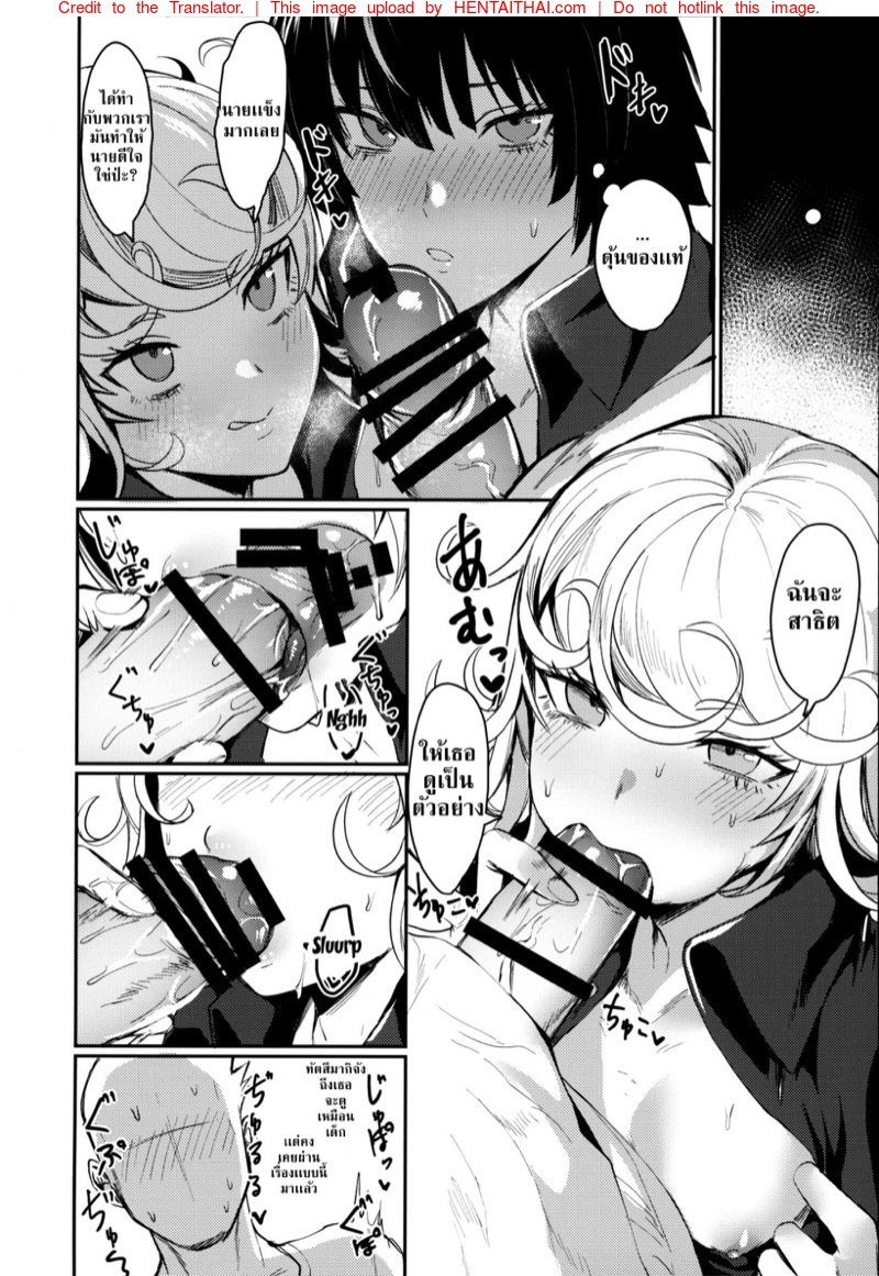 เเผนเเตกเพราะพี่สาว [Takeritake Daishuukakusai (Echigoya Takeru)]Onee-chan to Issho(One Punch Man) – เเผนเเตกเพราะพี่สาว [Takeritake Daishuukakusai (Echigoya Takeru)]Onee-chan to Issho(One Punch Man) – ตอนที่ 1 หน้า 9