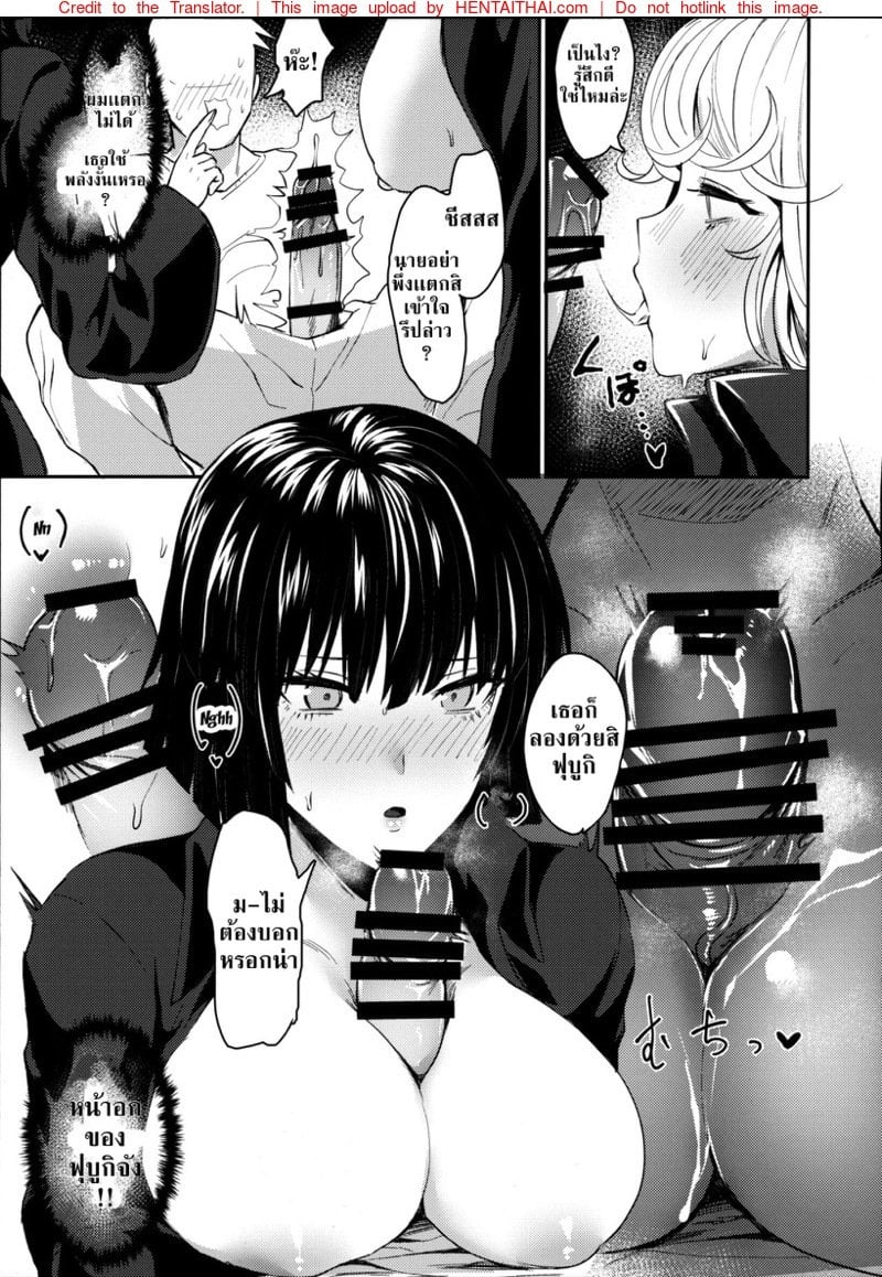 เเผนเเตกเพราะพี่สาว [Takeritake Daishuukakusai (Echigoya Takeru)]Onee-chan to Issho(One Punch Man) – เเผนเเตกเพราะพี่สาว [Takeritake Daishuukakusai (Echigoya Takeru)]Onee-chan to Issho(One Punch Man) – ตอนที่ 1 หน้า 10