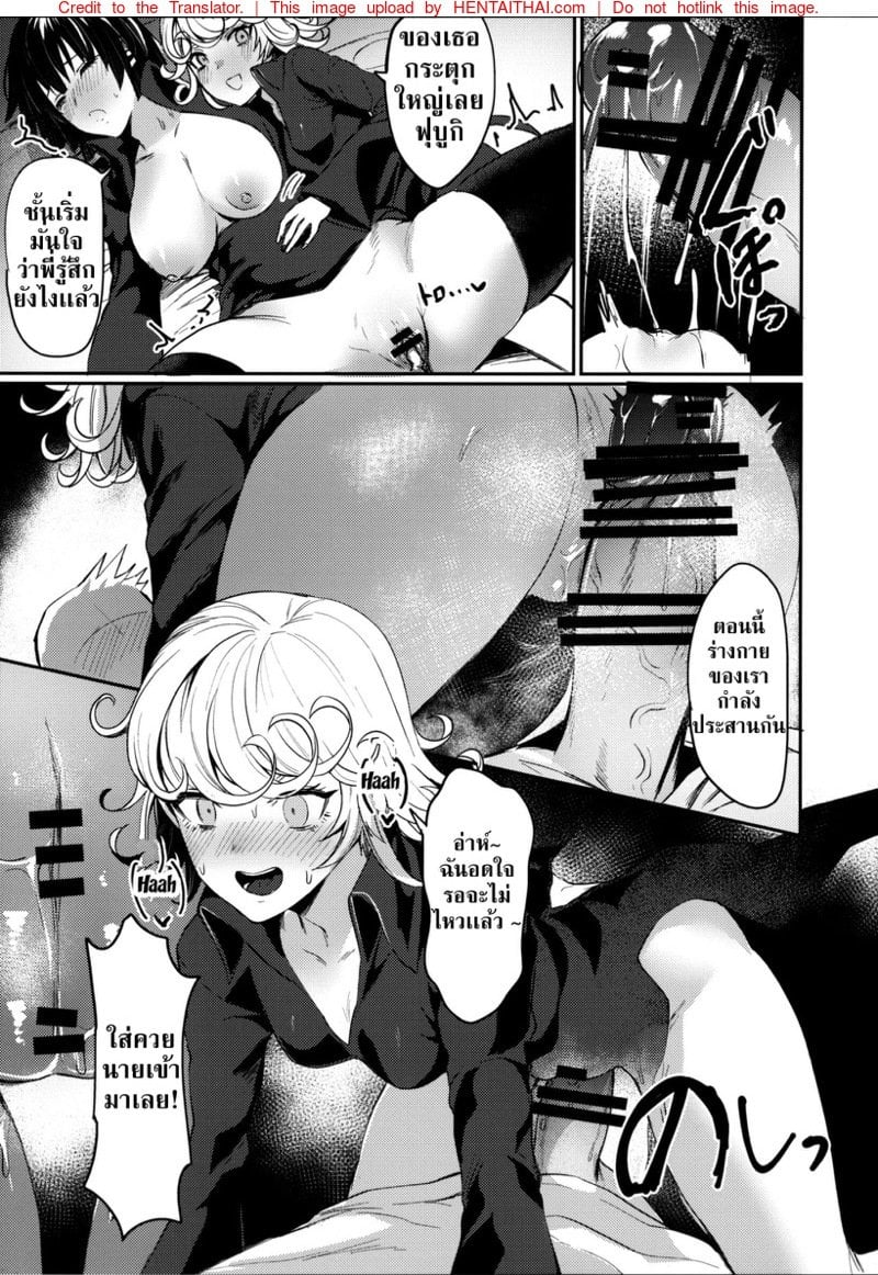 เเผนเเตกเพราะพี่สาว [Takeritake Daishuukakusai (Echigoya Takeru)]Onee-chan to Issho(One Punch Man) – เเผนเเตกเพราะพี่สาว [Takeritake Daishuukakusai (Echigoya Takeru)]Onee-chan to Issho(One Punch Man) – ตอนที่ 1 หน้า 14
