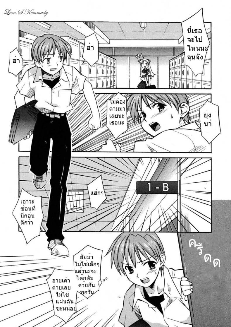 ความลับกับอาจารย์ [Syowmaru] Onegai Yuri Sensei – Please Miss Yuri – ความลับกับอาจารย์ [Syowmaru] Onegai Yuri Sensei – Please Miss Yuri – ตอนที่ 1 หน้า 2