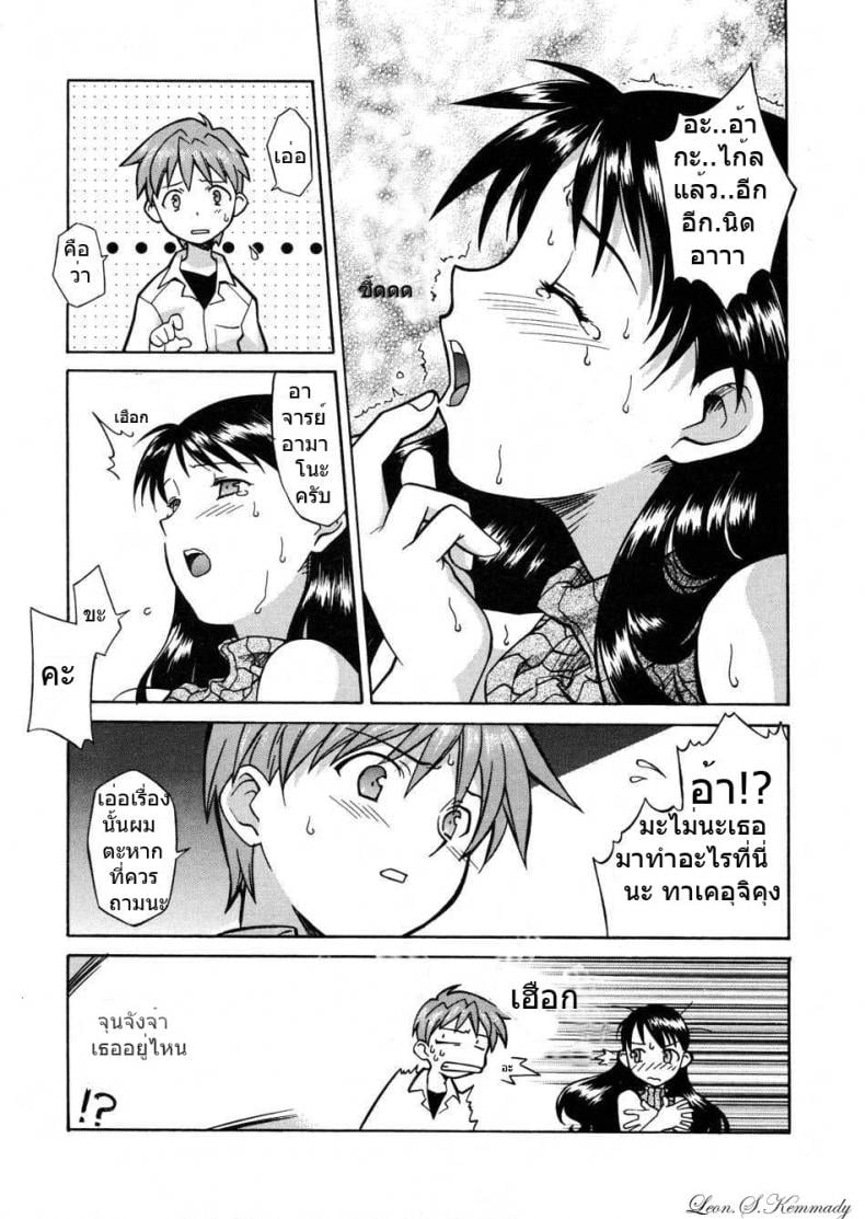 ความลับกับอาจารย์ [Syowmaru] Onegai Yuri Sensei – Please Miss Yuri – ความลับกับอาจารย์ [Syowmaru] Onegai Yuri Sensei – Please Miss Yuri – ตอนที่ 1 หน้า 4