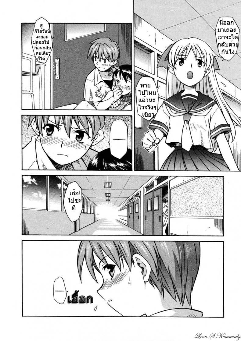 ความลับกับอาจารย์ [Syowmaru] Onegai Yuri Sensei – Please Miss Yuri – ความลับกับอาจารย์ [Syowmaru] Onegai Yuri Sensei – Please Miss Yuri – ตอนที่ 1 หน้า 5