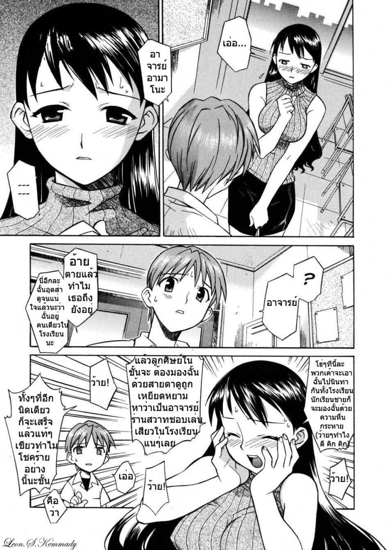ความลับกับอาจารย์ [Syowmaru] Onegai Yuri Sensei – Please Miss Yuri – ความลับกับอาจารย์ [Syowmaru] Onegai Yuri Sensei – Please Miss Yuri – ตอนที่ 1 หน้า 6