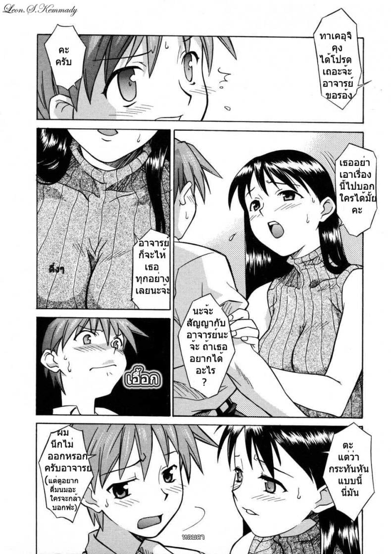 ความลับกับอาจารย์ [Syowmaru] Onegai Yuri Sensei – Please Miss Yuri – ความลับกับอาจารย์ [Syowmaru] Onegai Yuri Sensei – Please Miss Yuri – ตอนที่ 1 หน้า 7