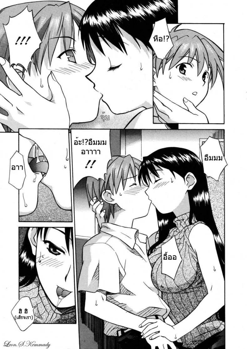 ความลับกับอาจารย์ [Syowmaru] Onegai Yuri Sensei – Please Miss Yuri – ความลับกับอาจารย์ [Syowmaru] Onegai Yuri Sensei – Please Miss Yuri – ตอนที่ 1 หน้า 8