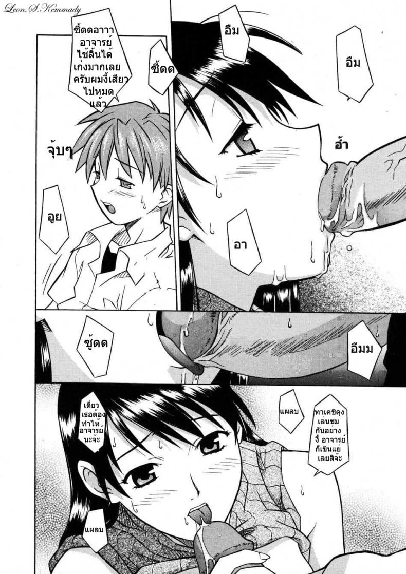 ความลับกับอาจารย์ [Syowmaru] Onegai Yuri Sensei – Please Miss Yuri – ความลับกับอาจารย์ [Syowmaru] Onegai Yuri Sensei – Please Miss Yuri – ตอนที่ 1 หน้า 13