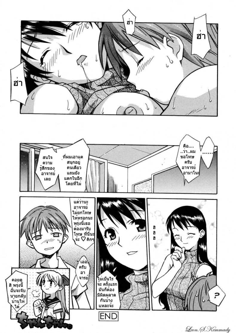 ความลับกับอาจารย์ [Syowmaru] Onegai Yuri Sensei – Please Miss Yuri – ความลับกับอาจารย์ [Syowmaru] Onegai Yuri Sensei – Please Miss Yuri – ตอนที่ 1 หน้า 17