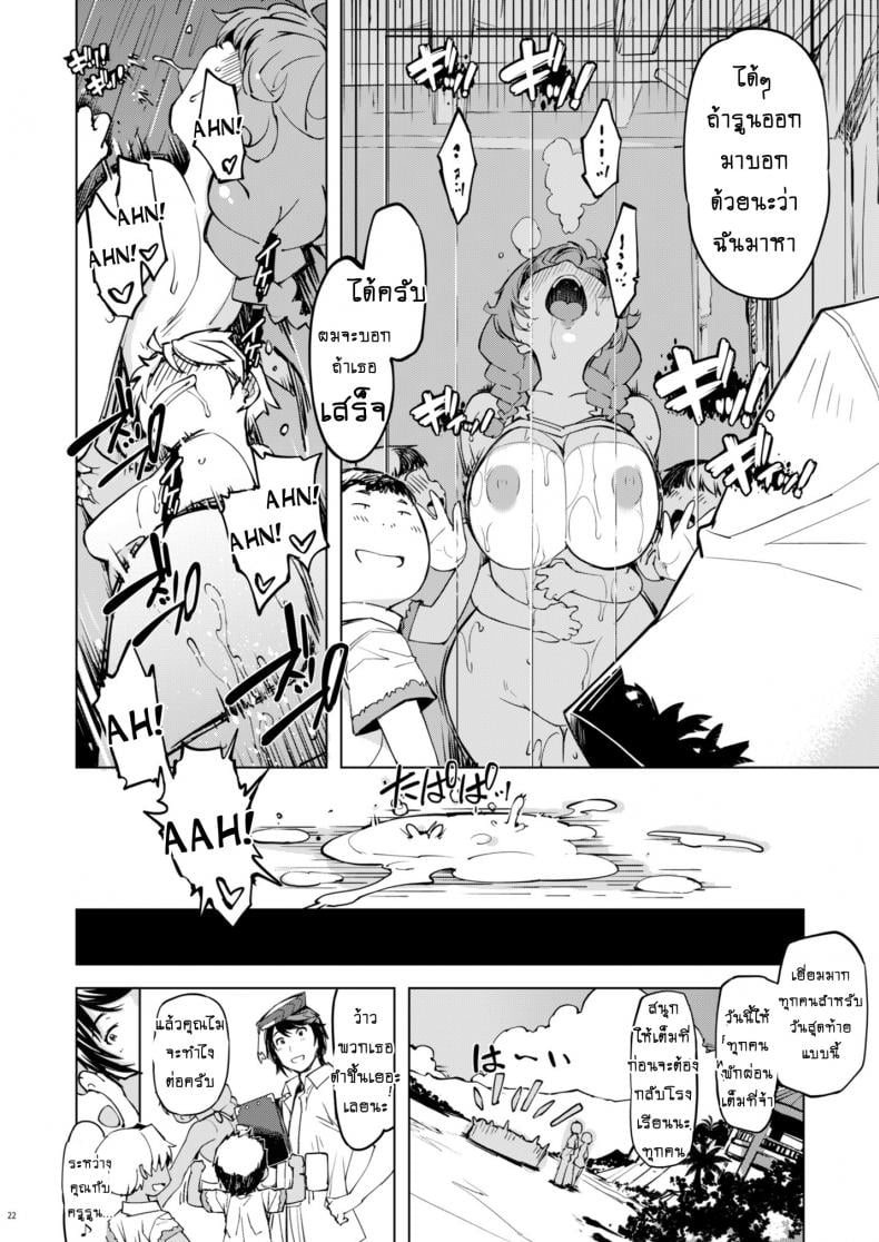 รวมหัวกันลักหลับ [Xration (mil)] Motto! Onemuri Rune Sensei (Ragnarok Online) – รวมหัวกันลักหลับ [Xration (mil)] Motto! Onemuri Rune Sensei (Ragnarok Online) – ตอนที่ 1 หน้า 21