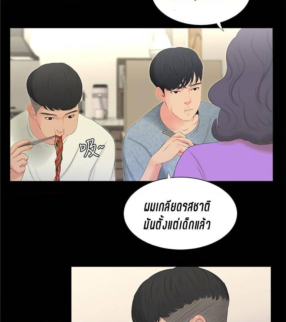 One’s In-Laws Virgins พี่สะใภ้ในฝัน – One’s In-Laws Virgins พี่สะใภ้ในฝัน – ตอนที่ 10 หน้า 2