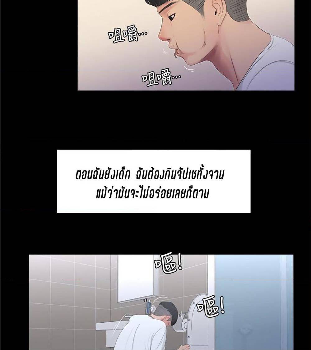 One’s In-Laws Virgins พี่สะใภ้ในฝัน – One’s In-Laws Virgins พี่สะใภ้ในฝัน – ตอนที่ 10 หน้า 3