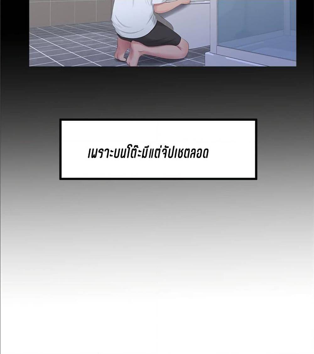 One’s In-Laws Virgins พี่สะใภ้ในฝัน – One’s In-Laws Virgins พี่สะใภ้ในฝัน – ตอนที่ 10 หน้า 4