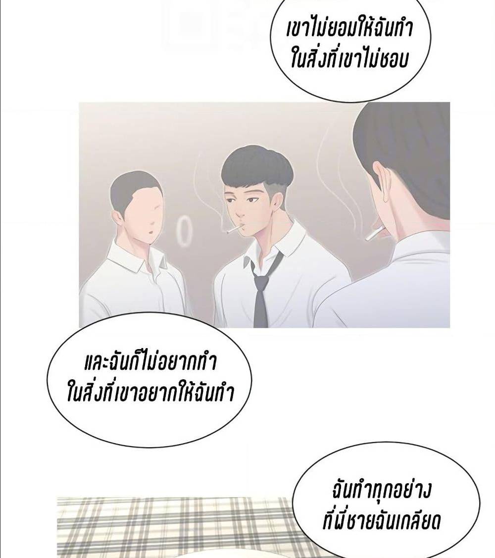 One’s In-Laws Virgins พี่สะใภ้ในฝัน – One’s In-Laws Virgins พี่สะใภ้ในฝัน – ตอนที่ 10 หน้า 16