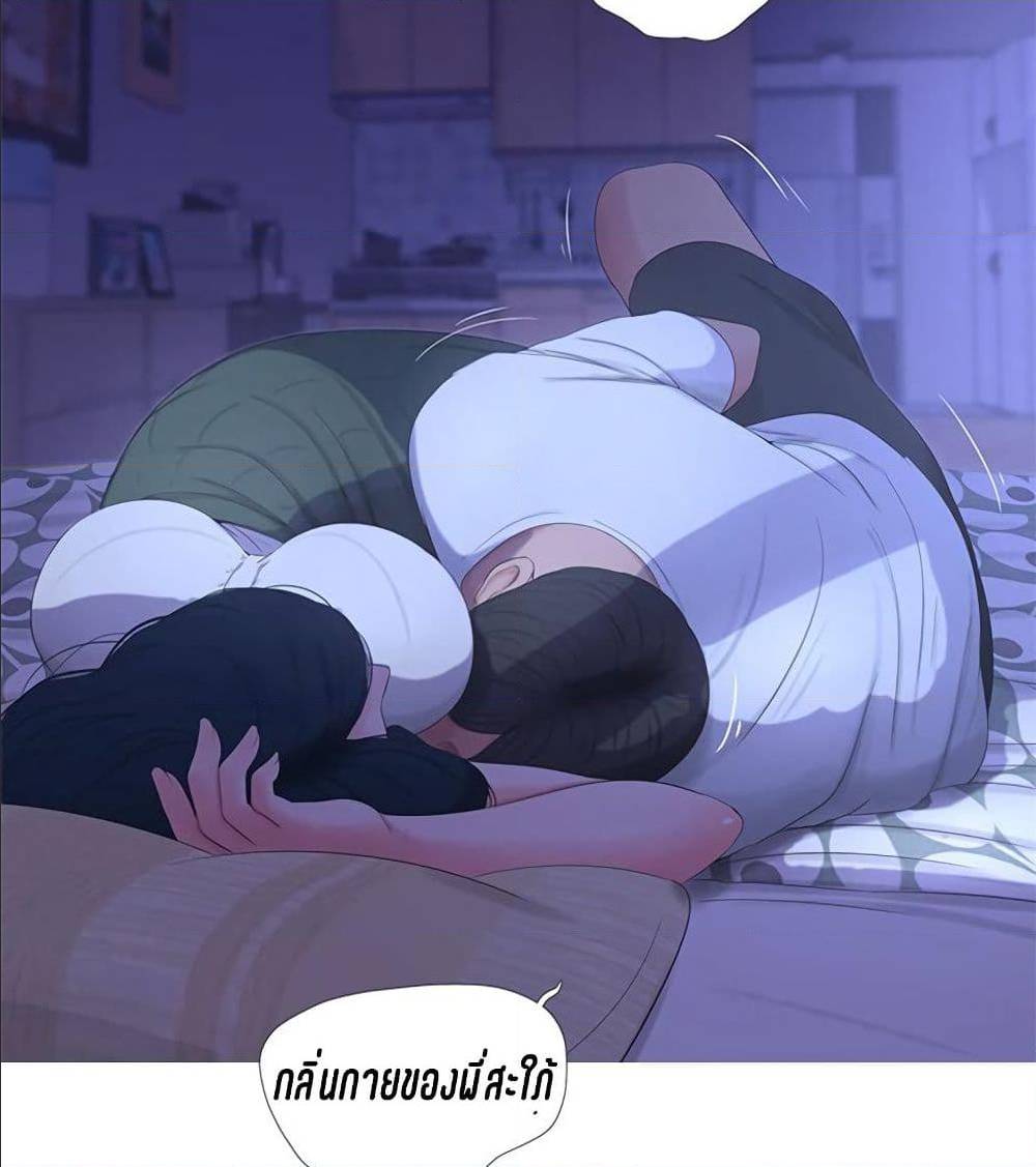 One’s In-Laws Virgins พี่สะใภ้ในฝัน – One’s In-Laws Virgins พี่สะใภ้ในฝัน – ตอนที่ 10 หน้า 28
